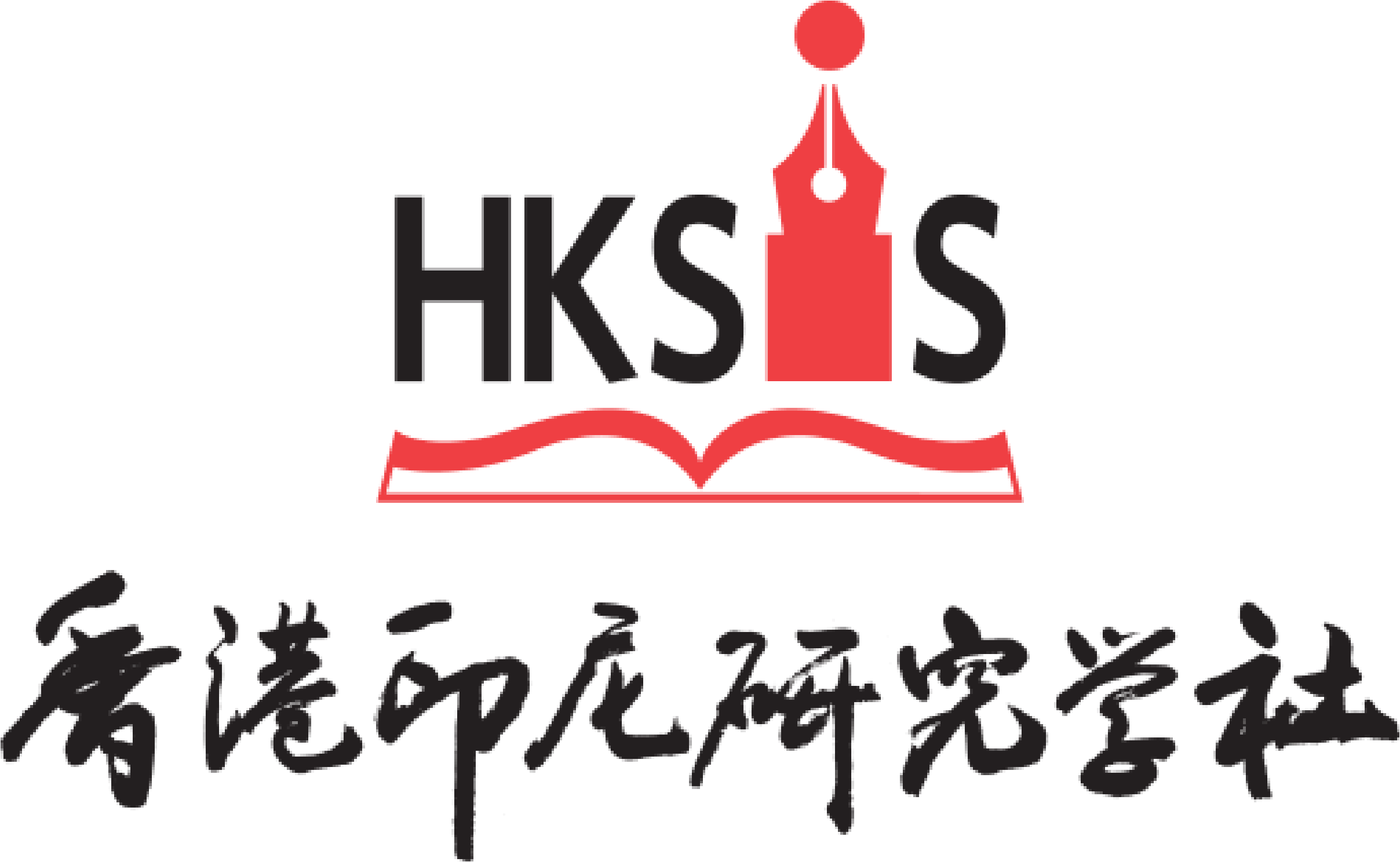 HKSIS